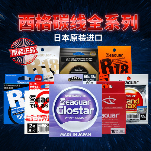 日本西格碳线白标西格之星前导线