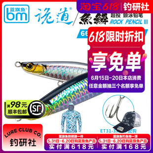 蓝旗鱼诡道鱼鳞沉水铅笔超远投颤泳水下狗步路亚假饵翘嘴鳜鱼鳡鱼