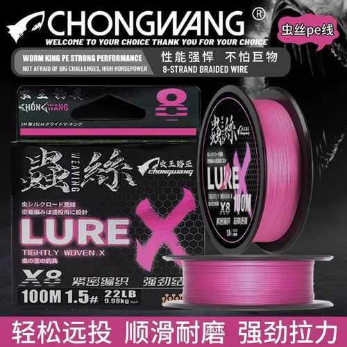 虫王虫丝PE线8编粉色大力马主线