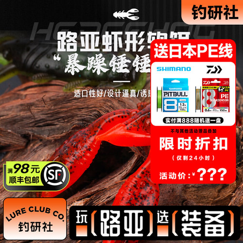 刺卫路亚刺猬暴躁锤锤虾响珠虾型软饵黑坑野钓鳜鱼鲈鱼饵路亚假饵