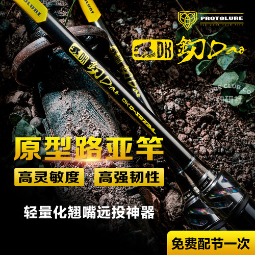 伊酷达DK路亚竿远投鲈翘嘴鳜