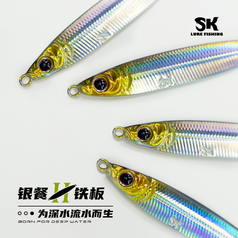 SK银餐铁板二代深水急流远投型