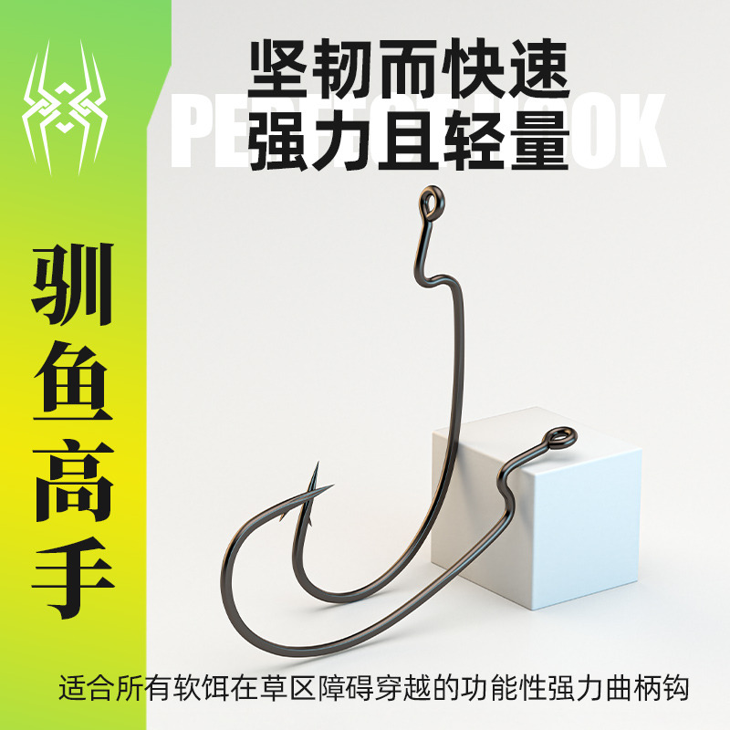 驯鱼高手定制宽腹曲柄钩