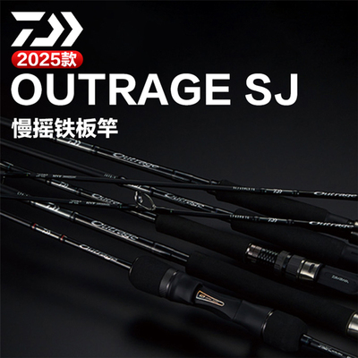 达亿瓦25新款慢摇铁板竿