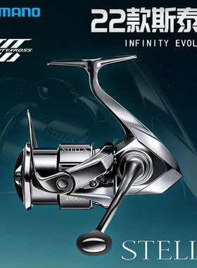 shimano禧玛诺22款STELLA史泰拉 斯泰拉纺车轮旗舰版路亚远投鱼轮