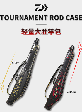 DAIWA达亿瓦TOURNAMENT图鲁门竞技轻量大肚竿包大容量路亚渔具包