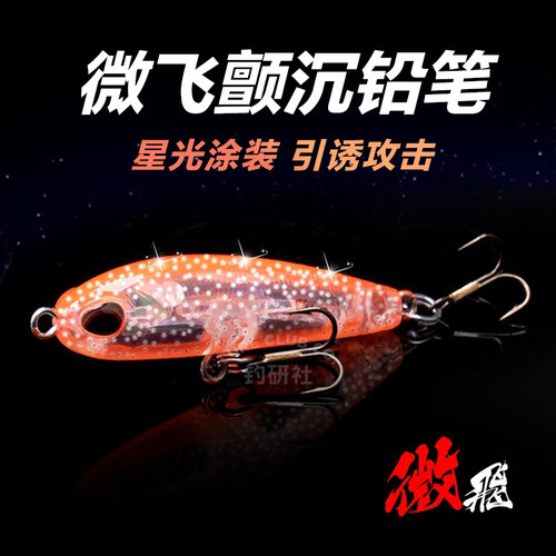 亚饵嘴硬噪音国王路亚
