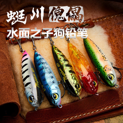蜓川傀儡水面铅笔之字狗路亚硬饵