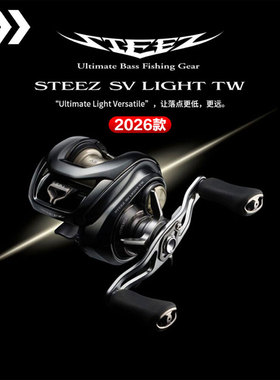 DAIWA达亿瓦26新款STEEZ SV LIGHT TW水滴轮泛用精细微物路亚轮