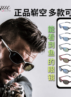 日本ZEQUE崭空偏光镜龚磊路亚户外钓鱼眼镜斩空太阳镜防紫外线