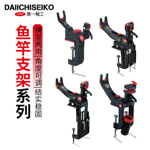 日本第一精工鱼竿支架深海船钓