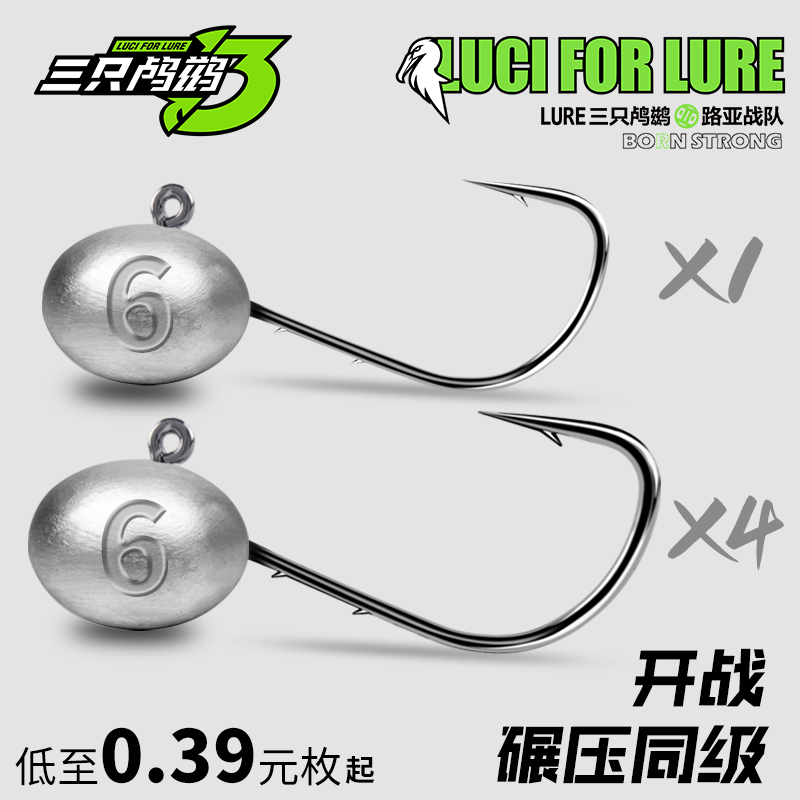 24新款三只鸬鹚4倍加强根钓钩