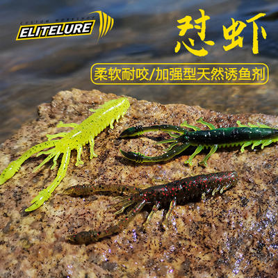 艾利特怼虾软饵高弹力耐咬抗撕拉