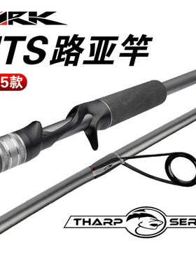 ARK美国Tharp Series Hammer路亚竿升级NTS独节远投泛用路亚竿