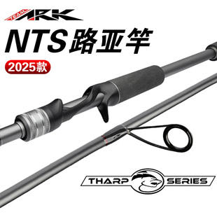 ARK美国Tharp Series Hammer路亚竿升级NTS独节远投泛用路亚竿