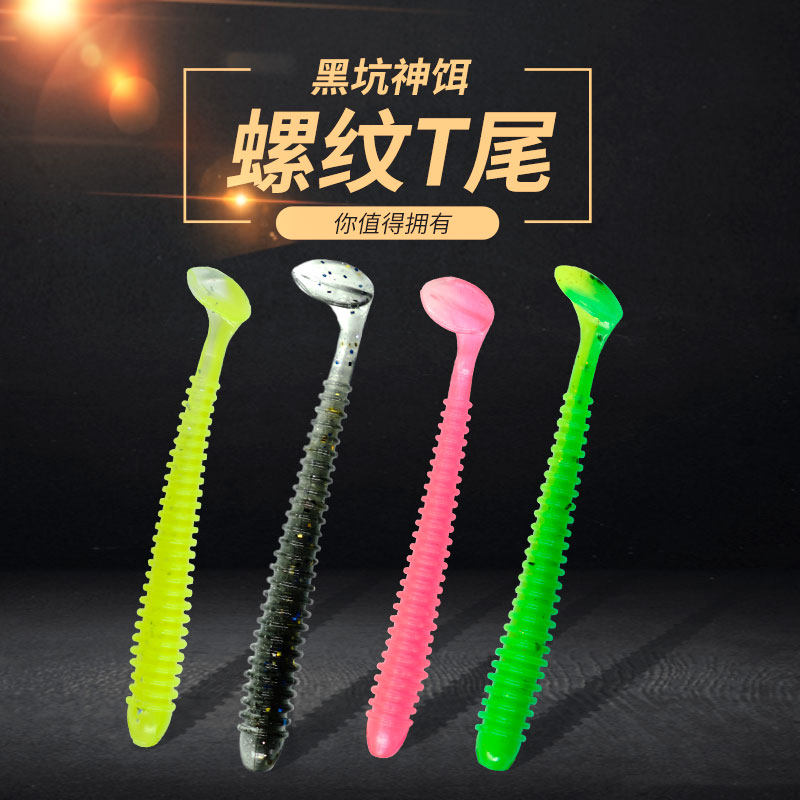 东鼎软饵水之舞者3寸螺纹T尾 软饵软虫 路亚饵 鳜鱼鲈鱼 黑坑神饵,户外/登山/野营/旅行用品,路亚饵,淘宝优惠券,粉丝福利购,淘宝优惠卷