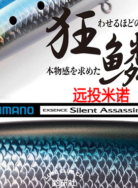 禧玛诺新款狂鳞米诺沉水浮水199V/180W/280N/280W/远投米诺路亚饵