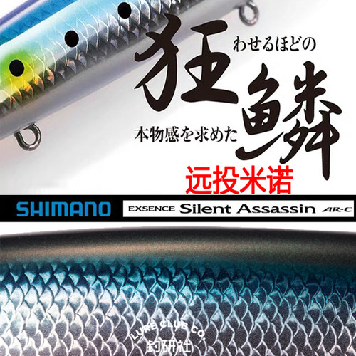 禧玛诺arc重心转移翘嘴路亚饵