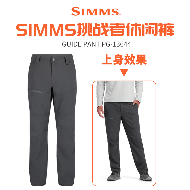 24新款秋冬季户外SIMMS休闲长裤