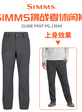 24新款SIMMS休闲长裤GUIDE PANT秋冬季户外垂钓透气路亚钓鱼裤