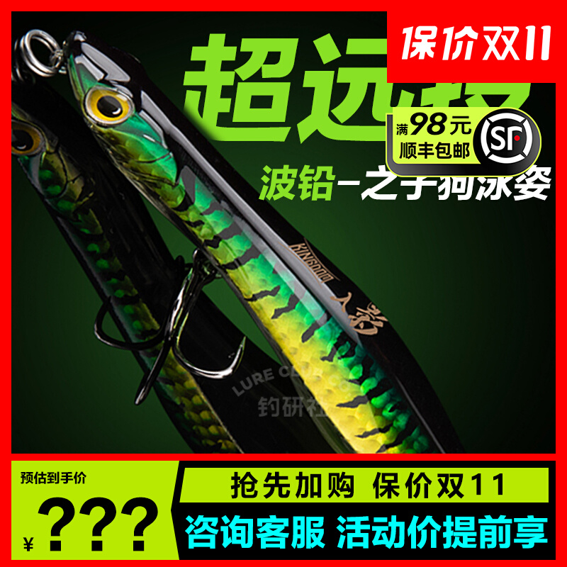 国王路亚饵入影波爬趴之字狗水面系远投铅笔路亚假饵淡水通杀野钓