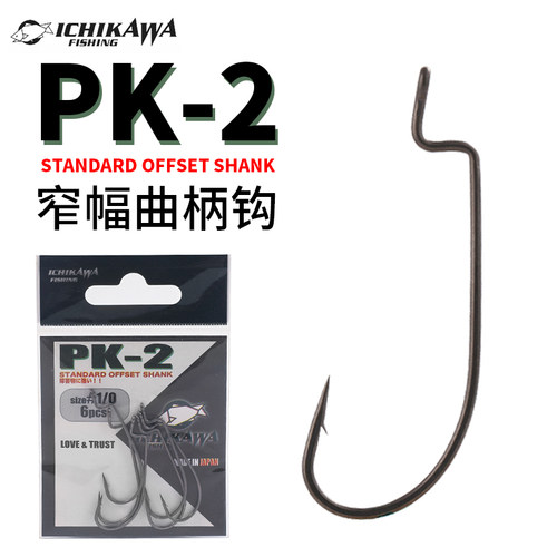 市川窄幅曲柄钩PK-2鱼钩