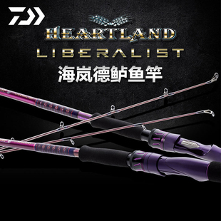 23款 DAIWA达亿瓦海岚德鲈鱼竿HEARTLAND达瓦路亚竿泛用远投钓鱼杆