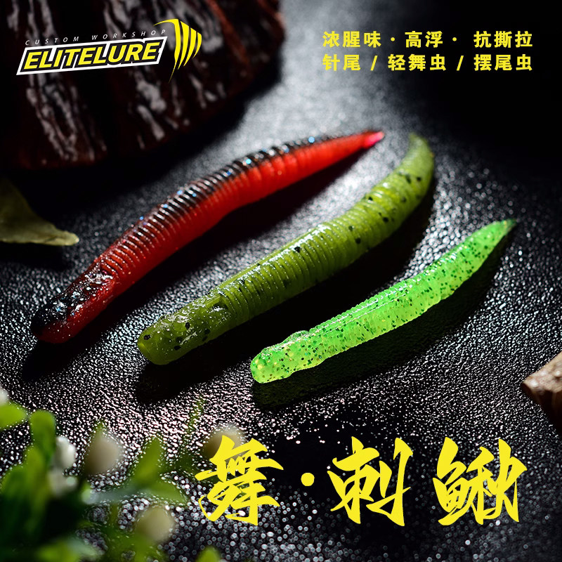艾利特刺鳅浮水摇摆虫软饵图片