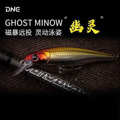 DNE去路亚悬停米诺路亚假饵
