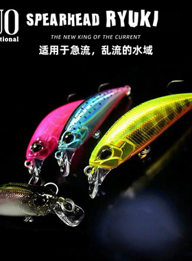 日本进口DUO矛头沉水米诺Spearhead Ryuki路亚假饵翘嘴海鲈鱼硬饵