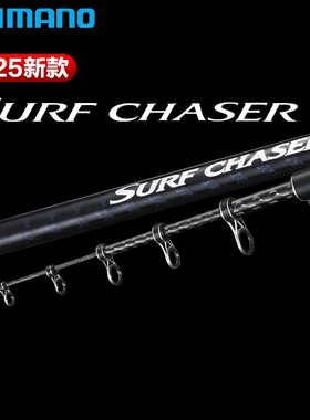 SHIMANO禧玛诺25款SURF CHASER远投竿振出远投淡海水路亚竿海钓竿