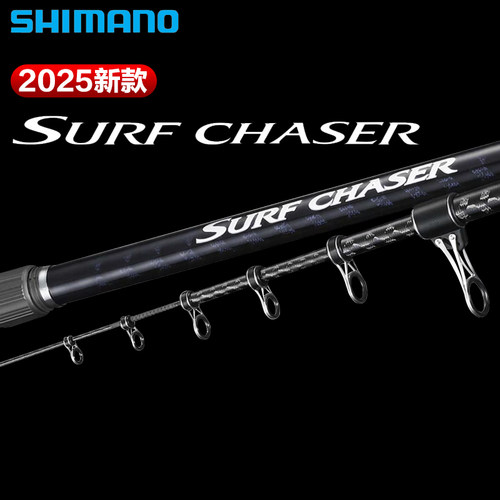 禧玛诺25款SURFCHASER远投竿
