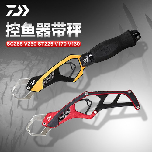 达亿瓦控鱼器带秤多功能路亚钳