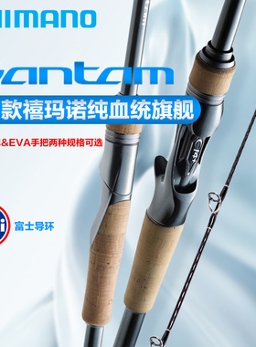 SHIMANO禧玛诺22款邦汤姆BANTAM路亚竿远投竿翘嘴鲈专用钓竿鱼杆