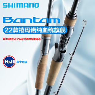 SHIMANO禧玛诺22款 邦汤姆BANTAM路亚竿远投竿翘嘴鲈专用钓竿鱼杆