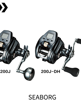 22新款DAIWA达亿瓦SEABORG200J电动轮远投路亚轮海钓铁板电绞轮