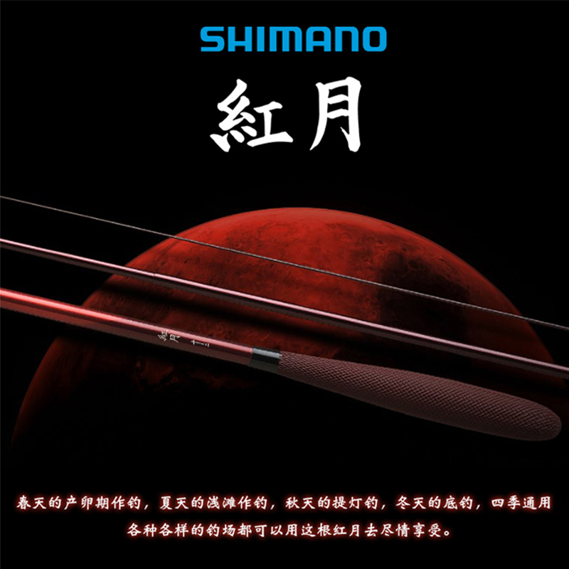 禧玛诺22款红月台钓竿景仙桔梗
