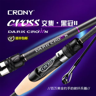 Crony科尼25款交集黑冠二代鲈鱼专业竞技超快调独节路亚竿虫竿