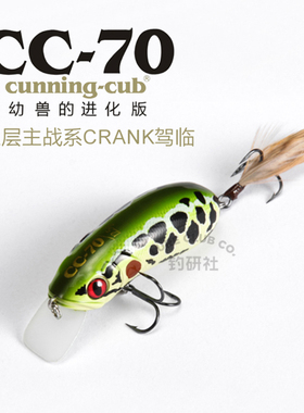 Lurefans路亚发烧友大河奔流CC70淡水黑鱼鲈鱼硬饵拟饵路亚饵浮水