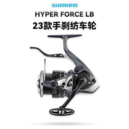 禧玛诺23款HYPERFORCELB手刹轮