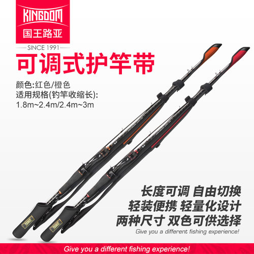 国王路亚高弹力束竿带鱼杆