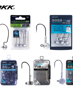 BKK圆形铅头钩9050路亚饵软虫软饵钩防挂底鲈鳜鱼战锤内德铅头钩