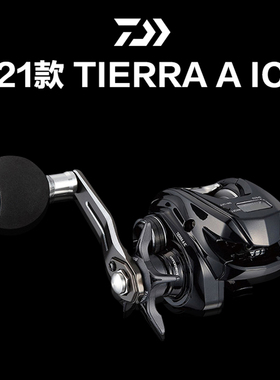 21款达亿瓦DAIWA TIERRA A IC水滴轮进口全金属路亚数显鱼线轮