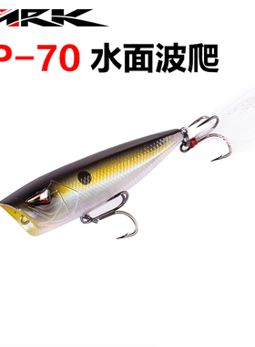 ARK美国TP-70水面波爬浮水硬饵淡水真鱼羽毛钩远投路亚假饵