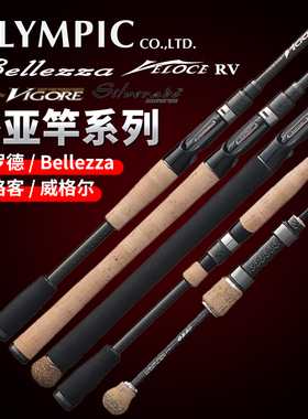 日本奥路克威路克路亚竿索罗德VELOCE远投鲈鱼钓竿杆虫竿威格尔EG