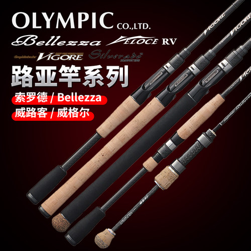 新品威路客路亚竿鳜鱼鲈鱼