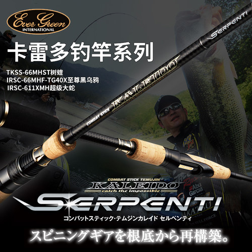 EG卡雷多树蝰至尊黑乌鸦路亚竿