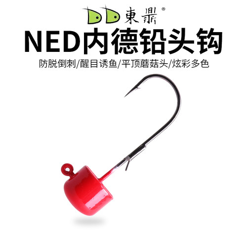 东鼎ned铅头钩内德饵太阳鱼浮水