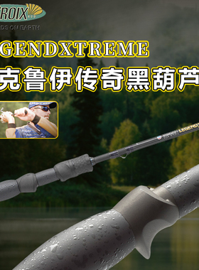 St.croix圣克鲁伊传奇黑葫芦路亚竿翘嘴鲈鱼竞技竿碳素钓鱼竿