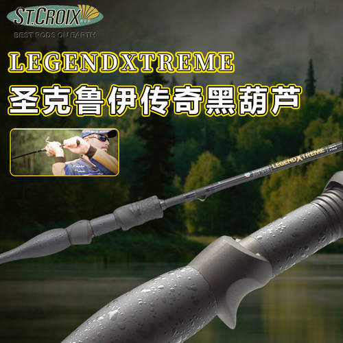 圣克鲁伊传奇黑葫芦路亚竿